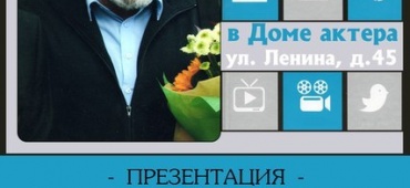 Книга жизни "Любовь и голуби"
