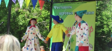 «Радуга игр». Закрытие.