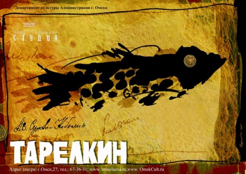 Розыгрыш пригласительных билетов