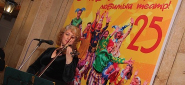 «25 лет вместе с вами!»