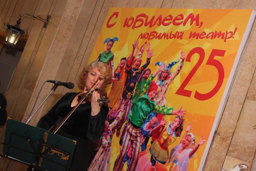«25 лет вместе с вами!»