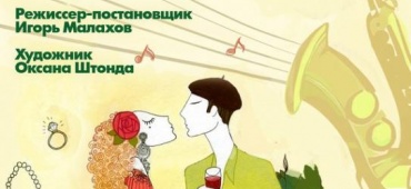 Внимание!!! Замена спектакля!