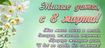 С праздником!