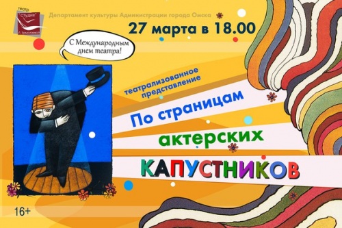 Всем поклонникам Мельпомены!