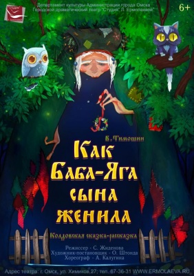 Премьера детской сказки. Скоро!