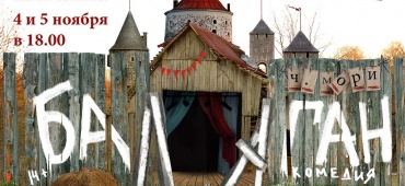 Скоро премьера!