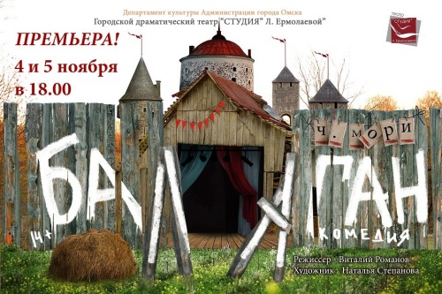 Скоро премьера!