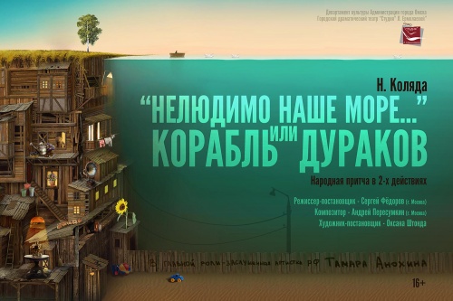 Репетиции нового премьерного спектакля