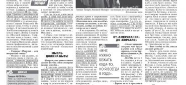 Ген России