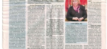 Наталья КОРЛЯКОВА: "И в пятом классе будут с удовольствием смотреть про любовь"