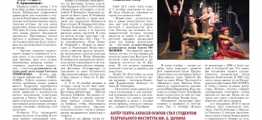 Лаборатории, премьеры, фестивали