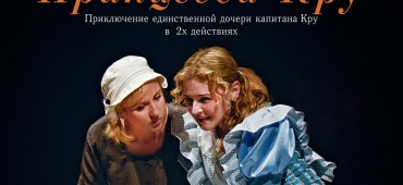 Долгожданная премьера
