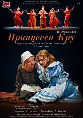 Долгожданная премьера