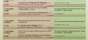 Внимание,  афиша фестиваля-лаборатории Леонида Хейфеца!