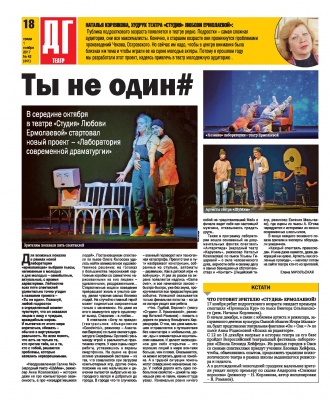 ТЫ НЕ ОДИН#