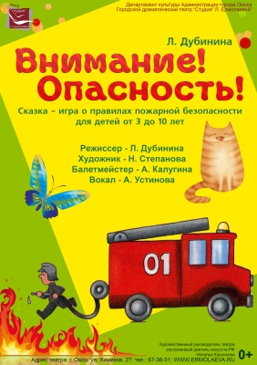 Просветительские задачи театра
