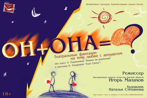 Скоро! Премьера и бенефис заслуженного деятеля культуры Омской области Игоря Малахова