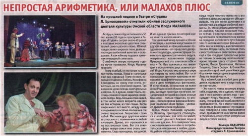 Газета "Вечерний Омск"