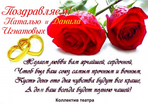 С ДНЕМ СВАДЬБЫ!