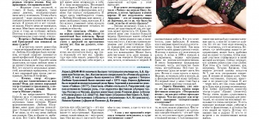Газета "Вечерний Омск"