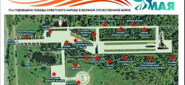 Главные праздничные площадки к 9 мая