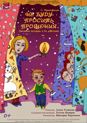 Снежная история для самых маленьких