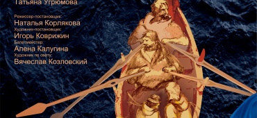 Открытие сезона: Притча о надежде, любви и вере