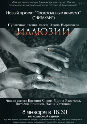 Театральные встречи с артистами театра "Студия" Л.Ермолаевой"!!!