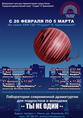 Подростки  - крупным планом. "Ты не один"