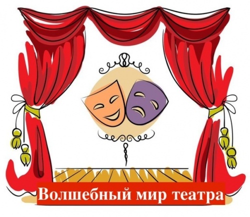 Путешествие в мир закулисья