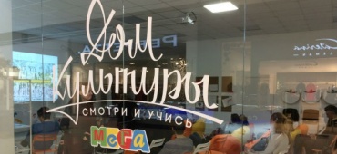 Творческая встреча в рамках Лаборатории