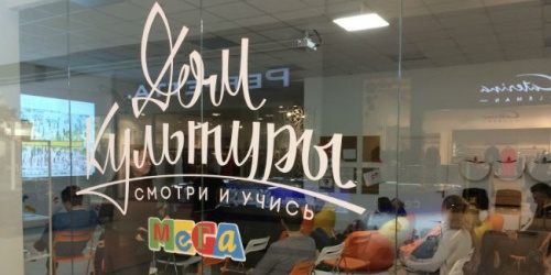 Творческая встреча в рамках Лаборатории