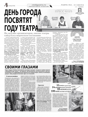 Своими глазами