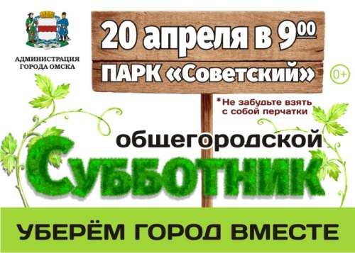 Ежегодные субботники -  хорошая традиция!