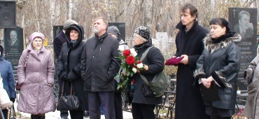 День памяти