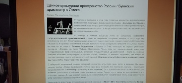 Буинский драмтеатр в Омске