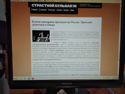 Буинский драмтеатр в Омске