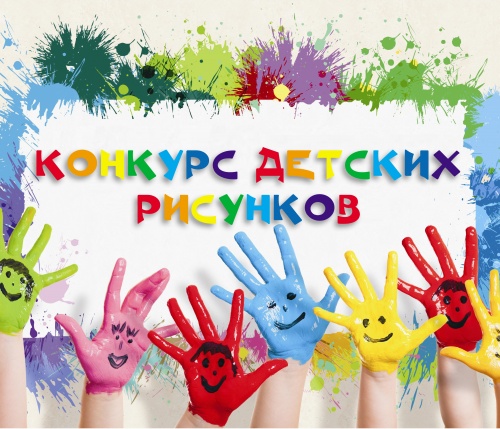Конкурс детских рисунков «Любимый герой спектакля»