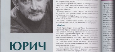 Юрич