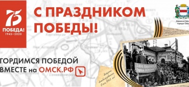С ПРАЗДНИКОМ ПОБЕДЫ!
