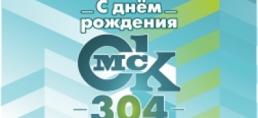 С днем рождения, Омск!