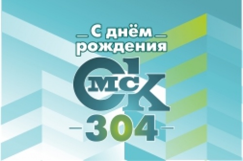 С днем рождения, Омск!