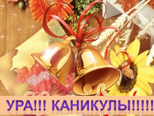 Осенние каникулы. Детские мероприятия (он-лайн)