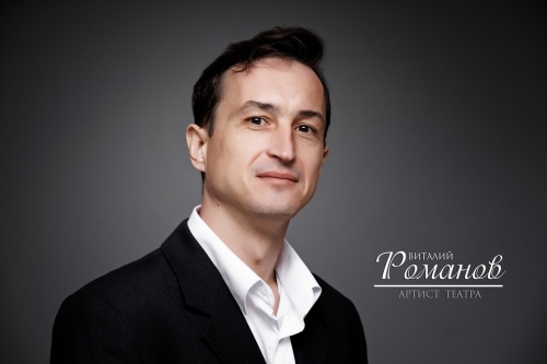 ВИТАЛИЙ РОМАНОВ. С ДНЕМ РОЖДЕНИЯ!