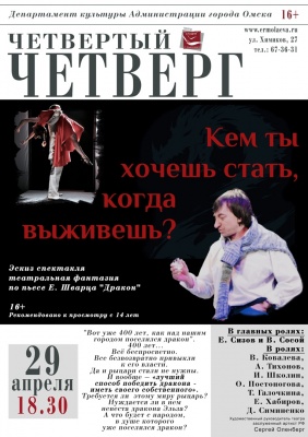 «Кем ты хочешь стать, когда выживешь?"
