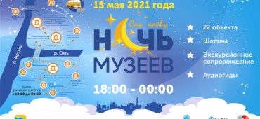 Омичей приглашают посетить «Ночь музеев»