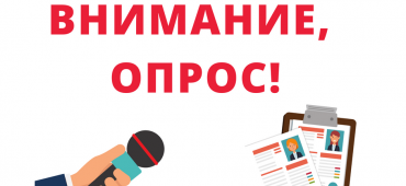 Уважаемые зрители, нам важно Ваше мнение!