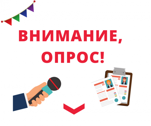 Уважаемые зрители, нам важно Ваше мнение!