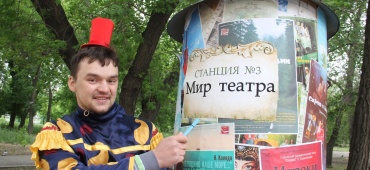 Театральный квест для юных омичей