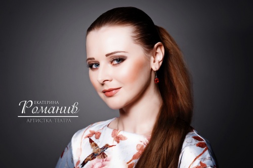 Екатерина Романив, С Днем Рождения!